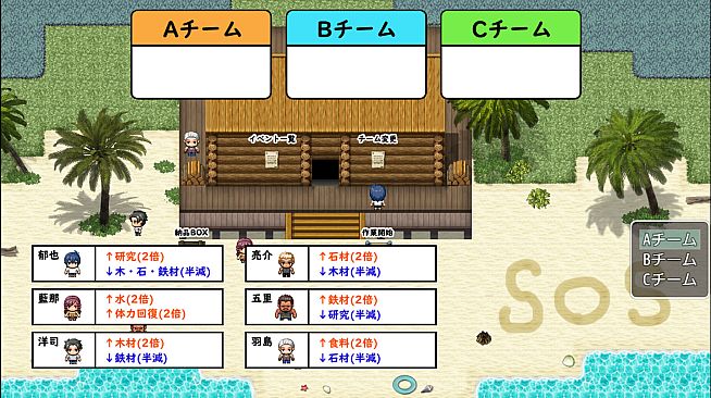 Island NTR Survival SS