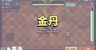 修仙：我有一个按钮