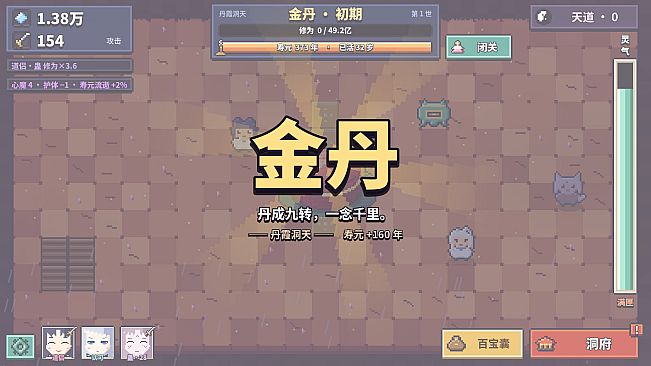 修仙：我有一个按钮