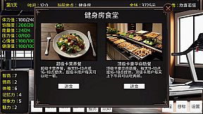 毕业生活模拟器 Graduation Life Simulator