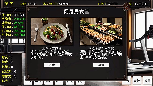 毕业生活模拟器 Graduation Life Simulator