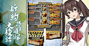 DoDonPachi Resurrection Reignite