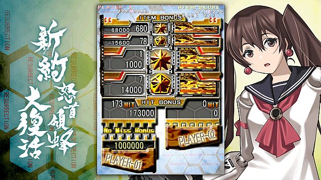 DoDonPachi Resurrection Reignite