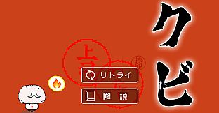 Sontaku Soul: Read the Boss