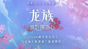 Dragon Raja the farewell passage