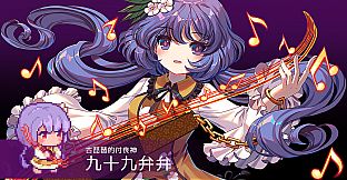 Touhou Blooming Chaos 2 - Chara Pack 1:Remilia Scarlet/Komeji Satori/Aki Sizuha/Tsukumo Benben/Yorigami Shion