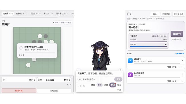 知秋桌宠 - 高质量语音模型（Qwen3-TTS）