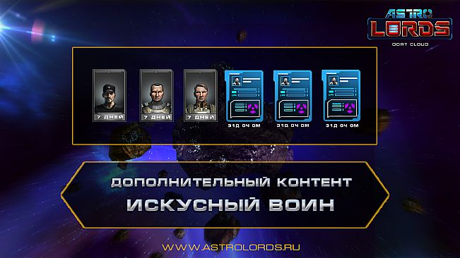 Astro Lords: Experienced Warrior