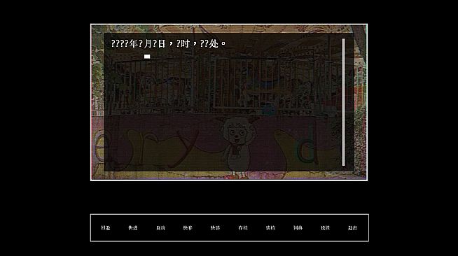 未春节 Festival of Unborn Spring