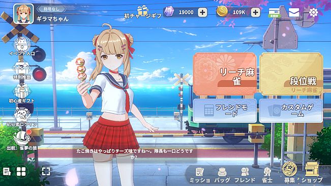 雀夢麻雀(Mahjong Dream)