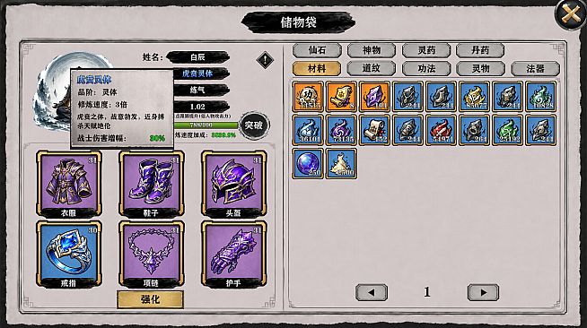 Honghuang: Loot to Sagehood