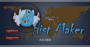 创史者Hist Maker