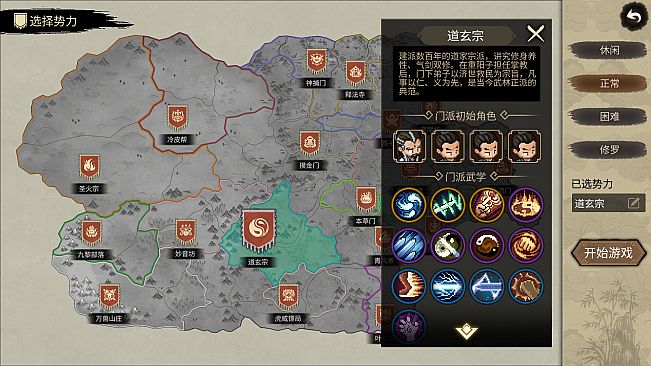 Hero's Adventure - The Great Conquest