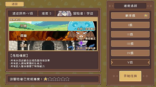 Guild of Elemental Quests