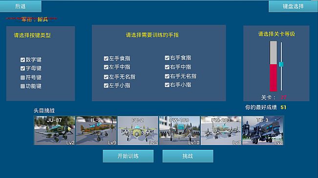 打击者打字游戏集（Striker A Type Game Pack）
