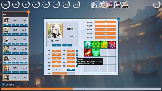 Idle Banshee Alliance