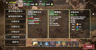 西游肉鸽：杨戬的100种死法