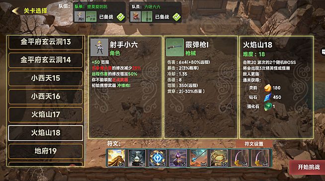 西游肉鸽：杨戬的100种死法