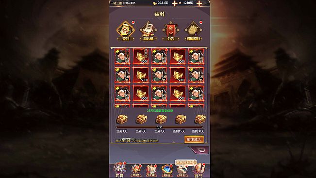 君临传奇之风起云涌