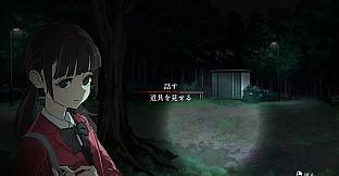 穢れ憑きの少女　鳴海龍也の回奇録