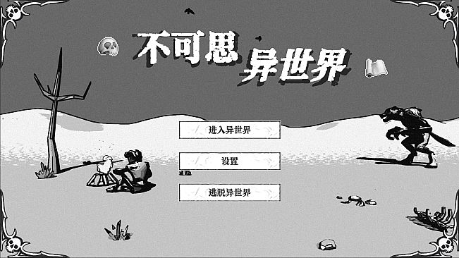 Another World - Thought Taboo