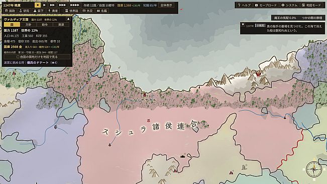 Kingdoms in Ink