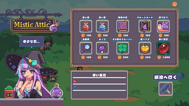 行列のできる武器鍛冶屋