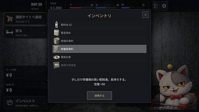 絶望ショッピング ZETSUBO SHOPPING