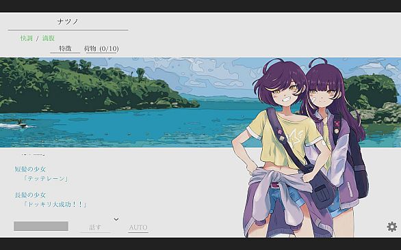 Natsuno-Kanata: Beyond Summer