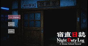 Night Duty Log: A Shōwa School Record