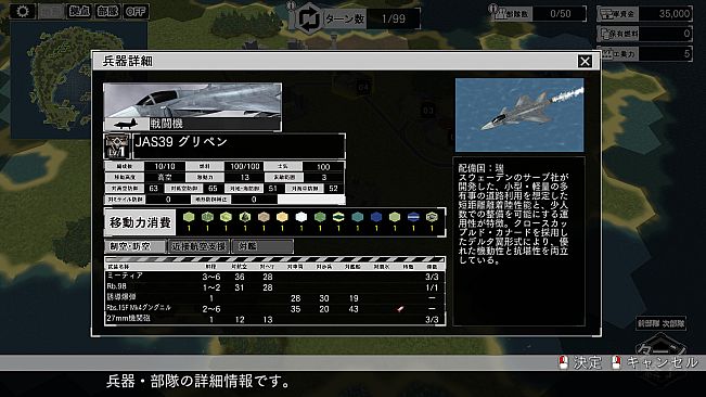 大戦略SSB2 - 「スウェーデン」兵器・マップ・BGMパック