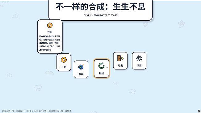 不一样的合成：生生不息 Genesis: From Water to Stars