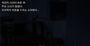 집착의 망자 - 집으로부터의 탈출 For Visual edition