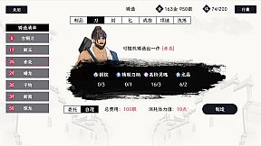 自在逍遥：风起 Tales of TianYuan Dynasty