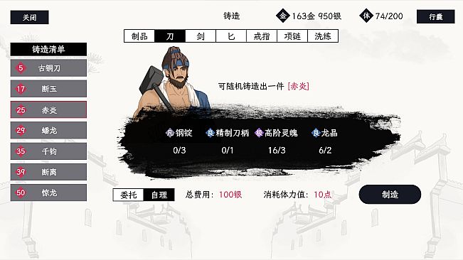 自在逍遥：风起 Tales of TianYuan Dynasty