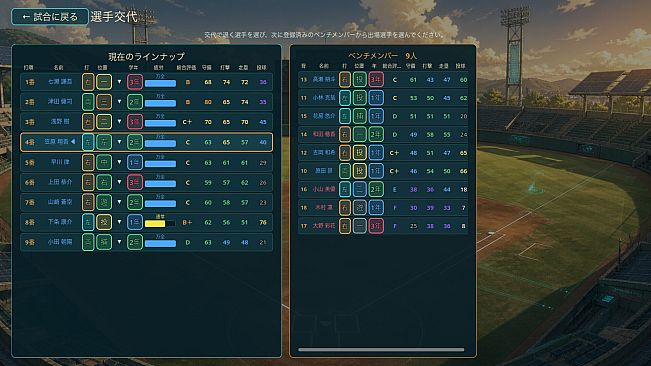 高校野球2100