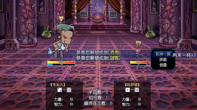 境界2：乾坤一掷