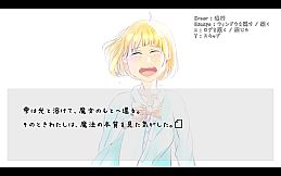 Blind Witch -Peek Window-