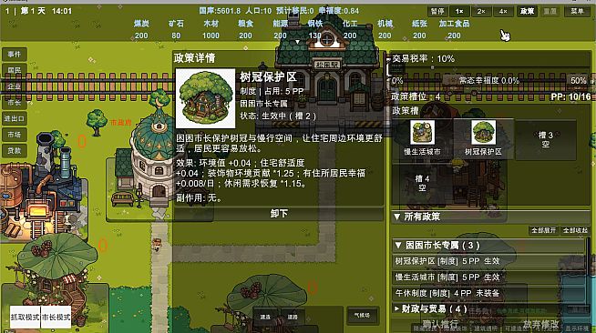 动物城往事