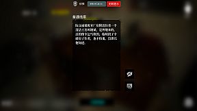 The Adventures of LinShanHai - Chapter3:The Headless Woman