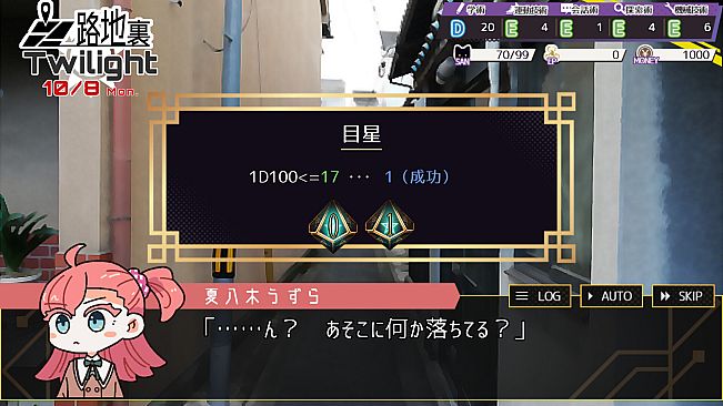 Cthulhu Mythos Card Game Adventure, Erase-missing link-