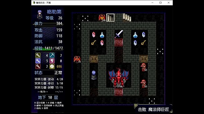 The History of Magic Tower