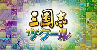 RTK Maker - Upgrade to Full Edition - 三国志ツクール フル版アップグレードキー