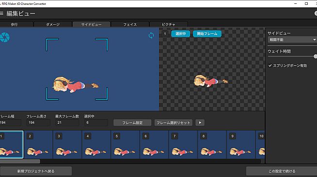 RPG Maker 3D Character Converter - SD-VRM