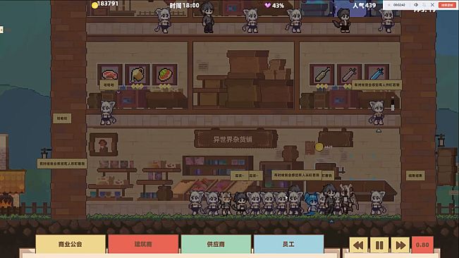 异世界杂货铺 skyscraper in Another world