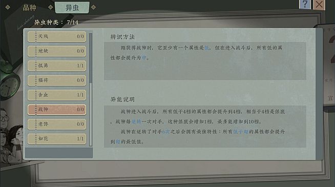 沉默的蟋蟀 - 异虫扩展包