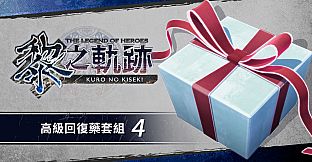 The Legend of Heroes: Kuro no Kiseki - Advanced Recovery Medicine Set (4)