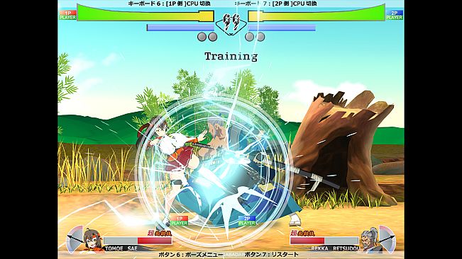 剣撃クロスゾーン