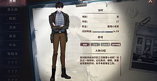 迷雾之夏The Vigilant Villa-方时 莫朵 刘志宏番外