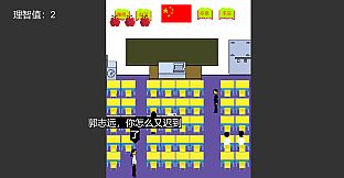 schoolLife 东洋中学之异闻录